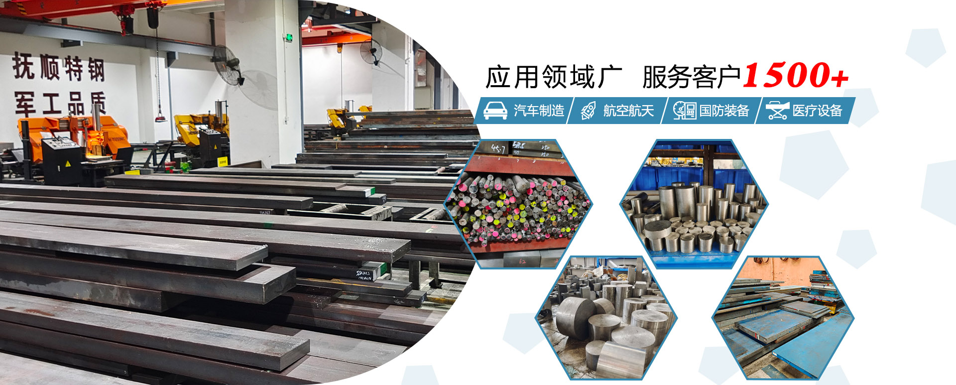 模具鋼材應(yīng)用于汽車、通信等行業(yè)